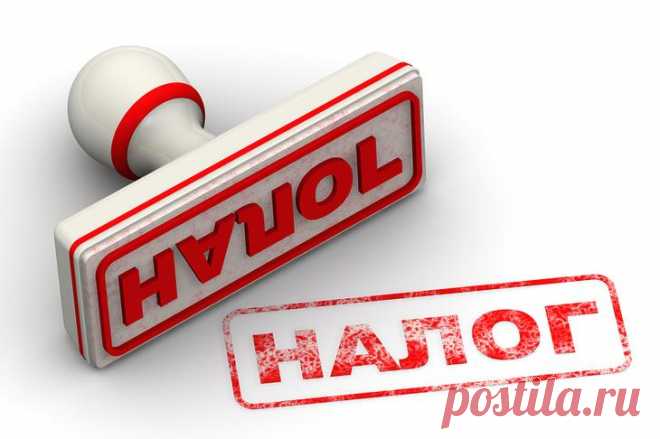 Какой налог на приватизированную квартиру?