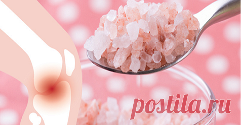 Это как 1/4 чайной ложки гималайской соли избавит от боли в мышцах, токсинов и жира в области живота - Журнал для женщин