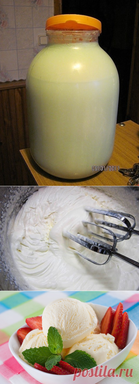 ПЛОМБИР СЛИВОЧНЫЙ !!! 
 Готовим сами...