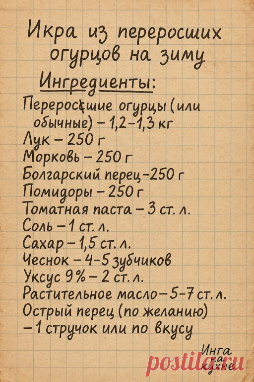 Не ожидала, что получится так вкусно! Теперь каждое лето закручиваю.... | Интересный контент в группе Инга на кухне
