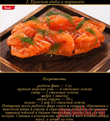 7 лучших маринадов для рыбы