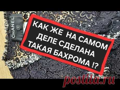 Как декорировать жакет Chanel. Бахрома Chanel