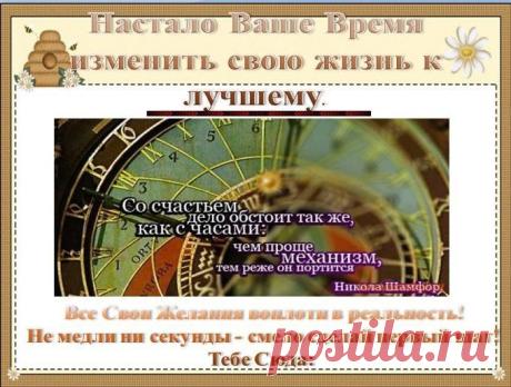 У Вас Есть Безумная Мечта или Безумное Желание?
Вы Совсем Близко Подошли !!!
Уже Теплее ...Еще Теплее...
ЖМИТЕ ⇒ https://happy01.lyubovyudenko.com/