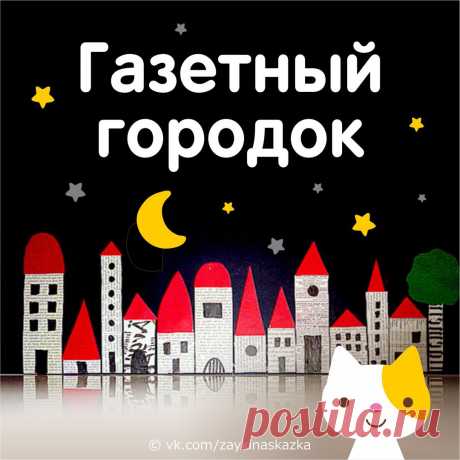 Белка Поделка
