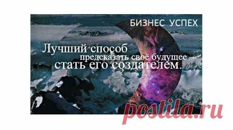 В жизни каждого человека существует много возможностей для осуществления того или иного выбора. Каждый новый день приносит с собой что-то новое. На протяжении всей нашей жизни у нас существует огромное количество новых, многообещающих возможностей, но при этом от нас требуется, чтобы мы приложили усилия и обнаружили их.
