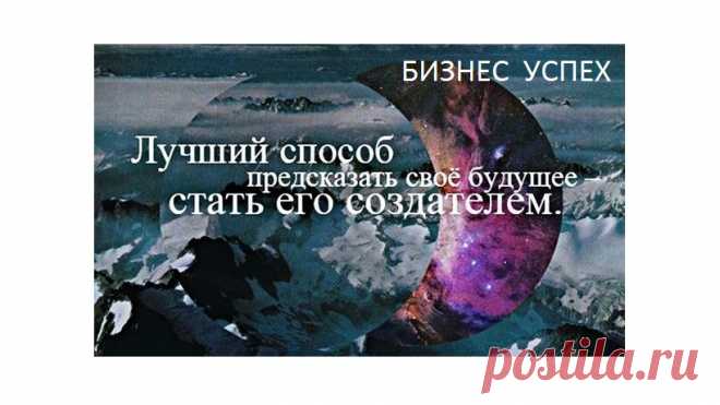 В жизни каждого человека существует много возможностей для осуществления того или иного выбора. Каждый новый день приносит с собой что-то новое. На протяжении всей нашей жизни у нас существует огромное количество новых, многообещающих возможностей, но при этом от нас требуется, чтобы мы приложили усилия и обнаружили их.