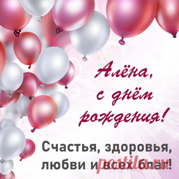 Пусть в жизни будет все отлично,
Тепло, светло и гармонично!
Здоровья крепкого, успеха,
Побольше радости и смеха