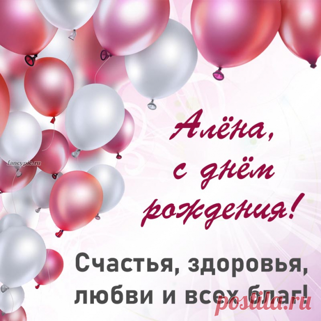 Пусть в жизни будет все отлично,
Тепло, светло и гармонично!
Здоровья крепкого, успеха,
Побольше радости и смеха