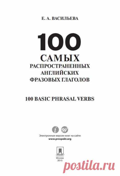 Учебники по Иностранным языкам