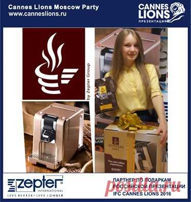 International Festival of Creativity Cannes Lions/Каннские Львы