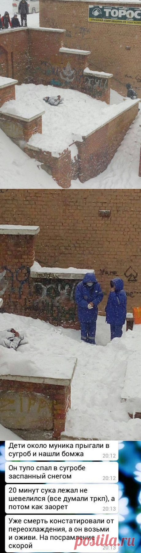 В Индии йоги впадают в самадхи. В России - бомжи.