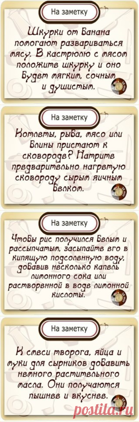 НА ЗАМЕТКУ