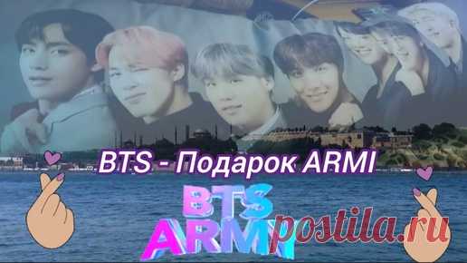 BTS, подарок ARMY Любимые песни | Лариса Янушкевич Life | Дзен