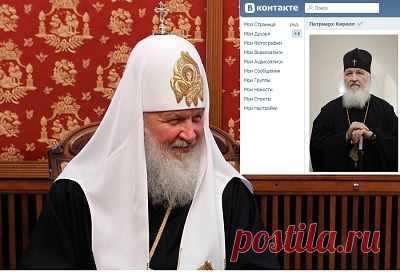 Патриарх Кирилл будет «ВКонтакте» с прихожанами | Внешнеэкономические связи

Все-таки до чего доводит развитие технологий.)
http://www.eer.ru/a/article/u123250/24-05-2015/31415