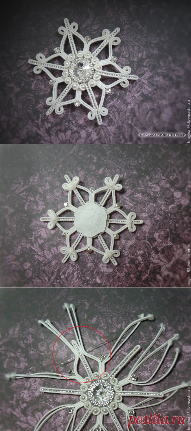 Создаем брошь «Снежинка» из сутажа - Ярмарка Мастеров - ручная работа, handmade