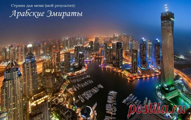Какая красотища! Арабские Эмираты