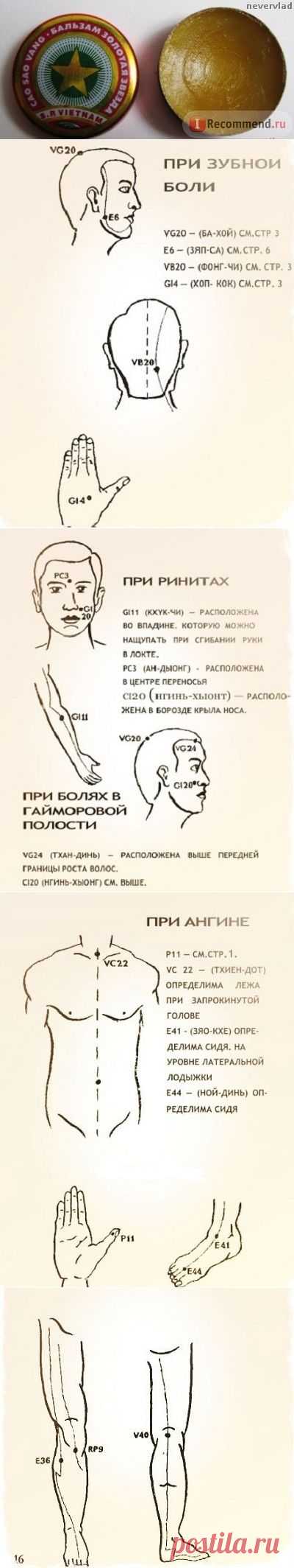 Уникальные свойства бальзама «Звездочка», о которых не знали даже наши родители