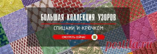 Планета Вязания | Сайт по вязанию спицами и крючком: уроки вязания, техника вязания, модели, пряжа, аксессуары для вязания, общение, узоры, полезные статьи, мода.