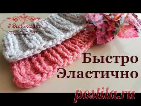 БЕЗ НАКИДОВ! Эластичное Закрытие ЛЮБОЙ резинки спицами.