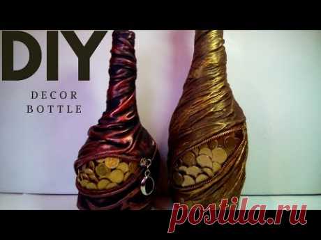 Декор бутылок тканью и монетами своими руками. DIY ROOM DECOR! "Decorative glass bottles"