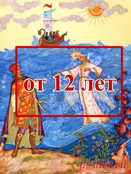 Сказки, запрещённые к прочтению детям, не достигшим 12 лет | ЖИВОЙ, ЕЩЕ ЖИВЕЕ
