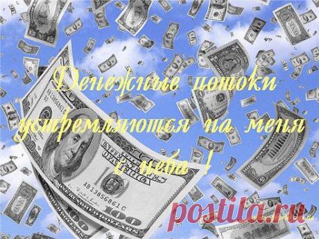 У вас есть дети? Так какая мотивация вам нужна? Дети самый лучший мотиватор!!! Стыдно быть бедным и говорить детям,что не можете купить-нет денег.С нами не работают по 2 причинам 1) лень  2) не знают о таких возможностях. Вся работа сидя дома в интернете. БЕЗ ПРОДАЖ!!! Ставьте 999 в комментариях отвечу  всем.