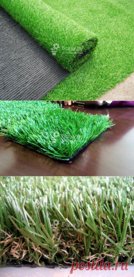 Укладка искусственного газона своими руками с фото структура травы
Искусственный газон - отличный вариант для временного (после уборки урожая) или постоянного украшения участка. Благодаря современным технологиям производства, он выглядит очень натурально, и при правильной укладке и эксплуатации его тяжело отличить от натурального.