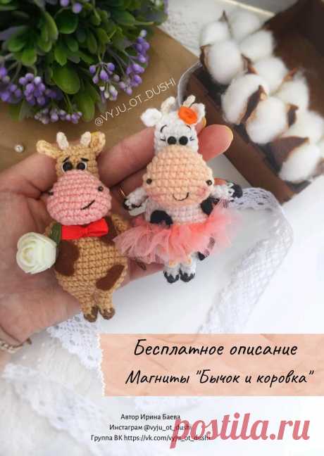 +++ бычок и коровка