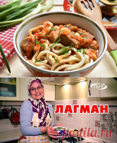 Вкуснейший лагман! Лагман - популярное среднеазиатское национальное блюдо, а если точнее, то просто густой суп.
