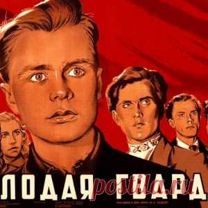 Почему Александр Фадеев пожалел читателей — страшная правда о Молодой Гвардии - МирТесен