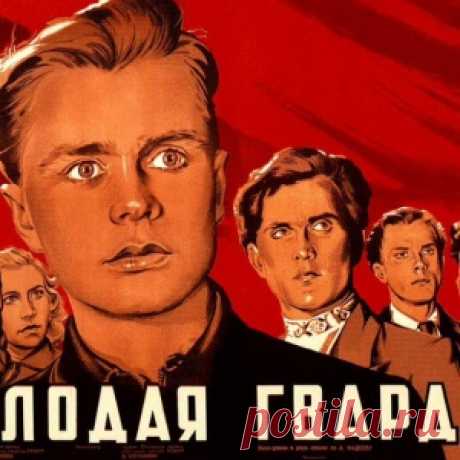 Почему Александр Фадеев пожалел читателей — страшная правда о Молодой Гвардии - МирТесен