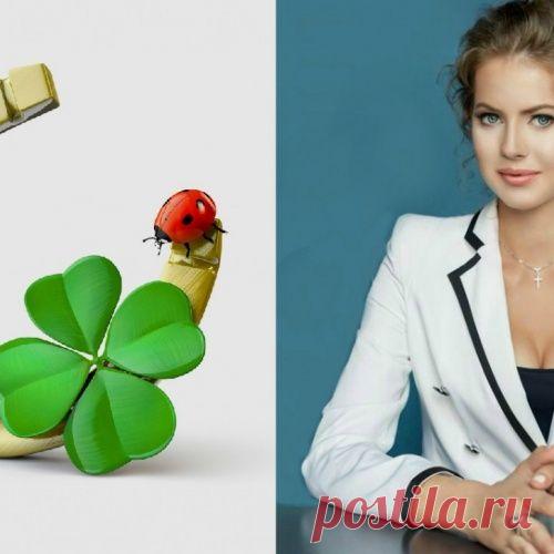 Как привлечь удачу в свою жизнь: советы астропсихолога