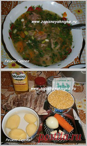 Рецепт горохового супа с ребрышками в мультиварке. Обсуждение на Блоги на Труде
