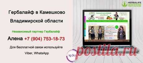 Гербал Камешково | Herbal отзывы