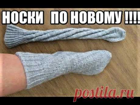 НАИПРОСТЕЙШИЕ НОСКИ НОВЫМ СПОСОБОМ.НОСКИ ДЛЯ НАЧИНАЮЩИХ.