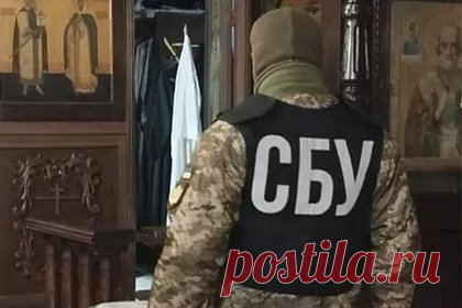 Иерарха УПЦ сочли угрозой безопасности Украины. На Украине будут судить митрополита Тульчинской епархии канонической Украинской православной церкви (УПЦ) в Винницкой области, сообщила Служба безопасности Украины. Церковный иерарх якобы публично поддерживал Россию. Обвинительный акт в отношении него направлен в суд. Священнику грозит до восьми лет лишения свободы.