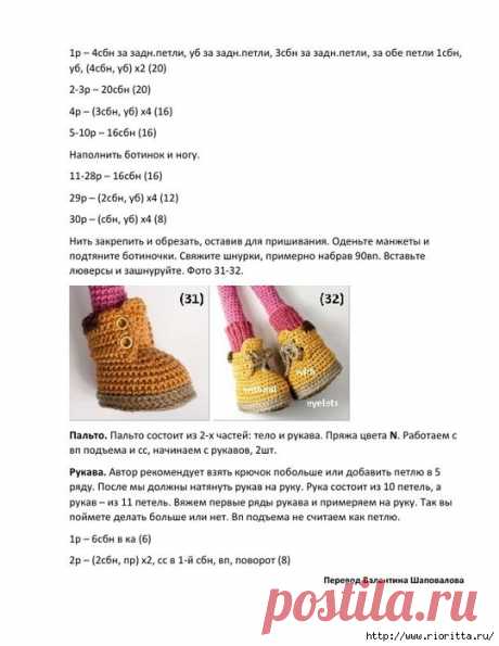 Вязаная кукла Ида