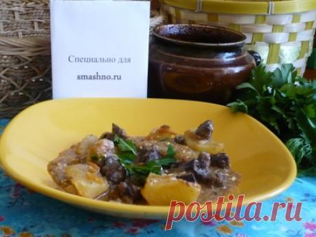 Печень с картофелем в горшочках