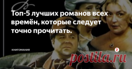 Топ-5 лучших романов всех времён, которые следует точно прочитать. 1. "Мертвые души" Николая Гоголя
Мертвые души Николая Гоголя, русского писателя, впервые были опубликованы в 1842 году и являются одним из самых выдающихся произведений русской литературы 19-го века. Сам Гоголь видел это как "эпическое стихотворение в прозе".
История следует за деловыми поездками Чичикова, джентльмена средних лет и среднего класса. Чичиков прибывает в маленький городок и используе