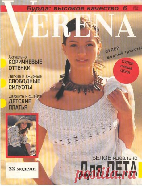 Verena №6/1994