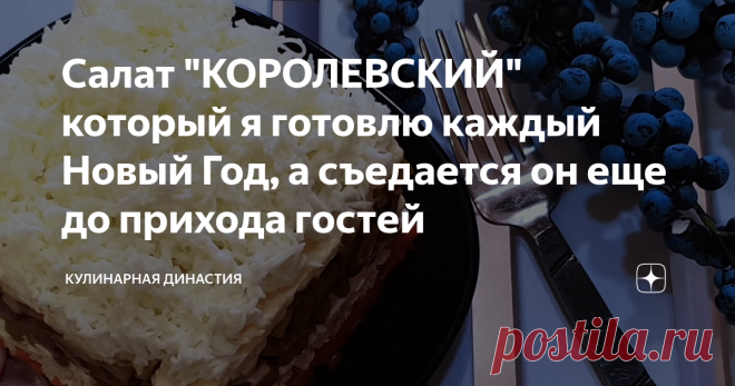 Салат 