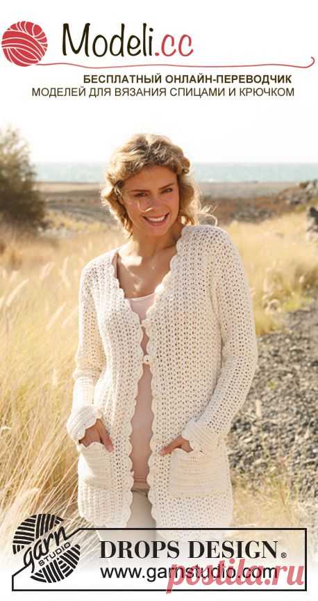DROPS 127-7 – Жакет – Схемы крючком и спицами, онлайн-перевод моделей для вязания
