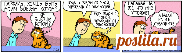 1980-07-21