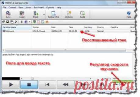 Заработок на транскрибации - перевод аудио в текст