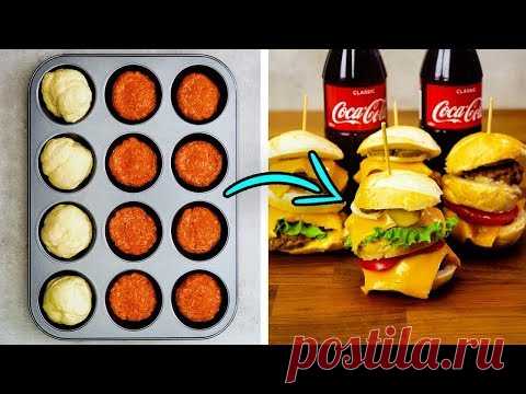 13 НЕВЕРОЯТНЫХ РЕЦЕПТОВ ДЛЯ ВАШЕЙ ВЕЧЕРИНКИ