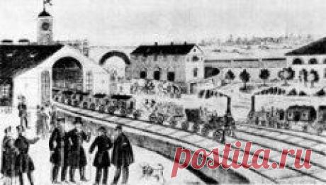 11 ноября в 1837 году Открыта первая пассажирская железная дорога в России — Петербург-Царское Село