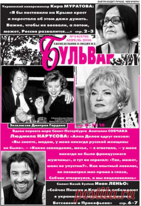 Архив газеты &quot;Бульвар Гордона&quot; / Бульвар
