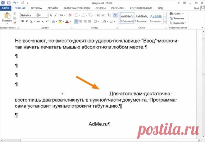 15 простых приемов для эффективной работы в Word