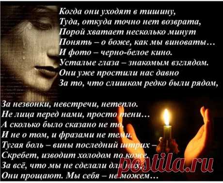 ...А где-то там, за облаками,
    Они всё также улыбаются для нас...
     Да только мы уже не видим.....