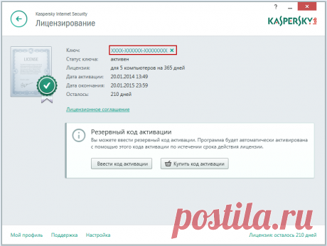 Продлить лицензию